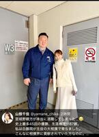 　山根千佳のＸ＠ｙａｍａｎｅ＿ｃｈｉｋａより