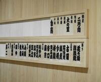 　大の里の木札が横綱の位置に変わった二所ノ関部屋