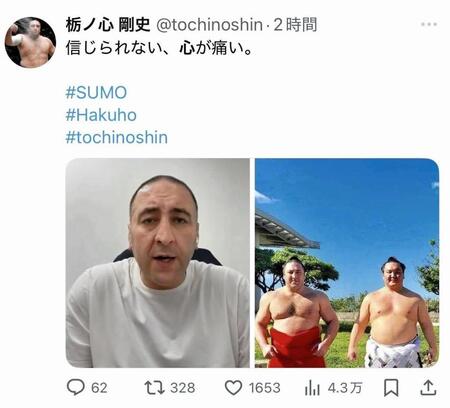 元栃ノ心のＸ＠ｔｏｃｈｉｎｏｓｈｉｎより