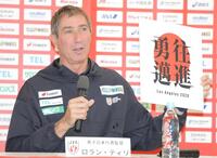 　スローガンを披露する日本代表のロラン・ティリ監督（撮影・吉澤敬太） 