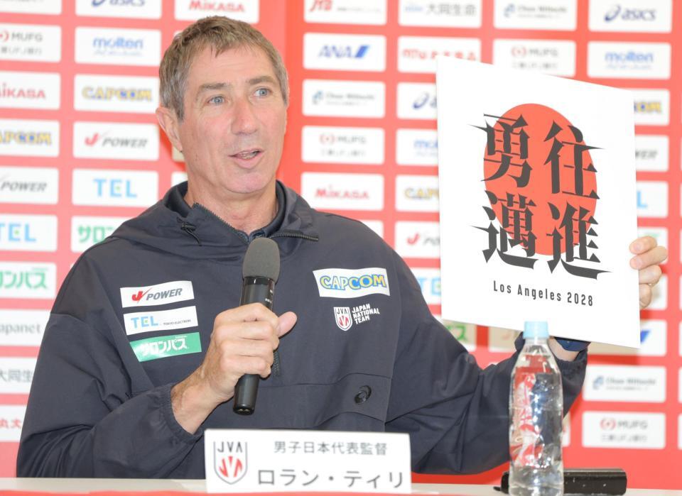 　スローガンを披露する日本代表のロラン・ティリ監督（撮影・吉澤敬太） 