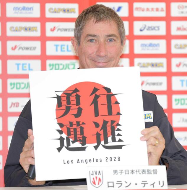 　スローガンを披露するロラン・ティリ監督（撮影・吉澤敬太）
