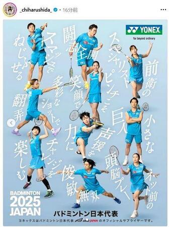 　志田千陽のインスタグラム（＿ｃｈｉｈａｒｕｓｈｉｄａ＿）より