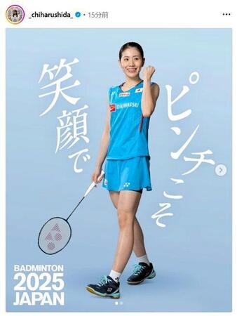 　志田千陽のインスタグラム（＿ｃｈｉｈａｒｕｓｈｉｄａ＿）より