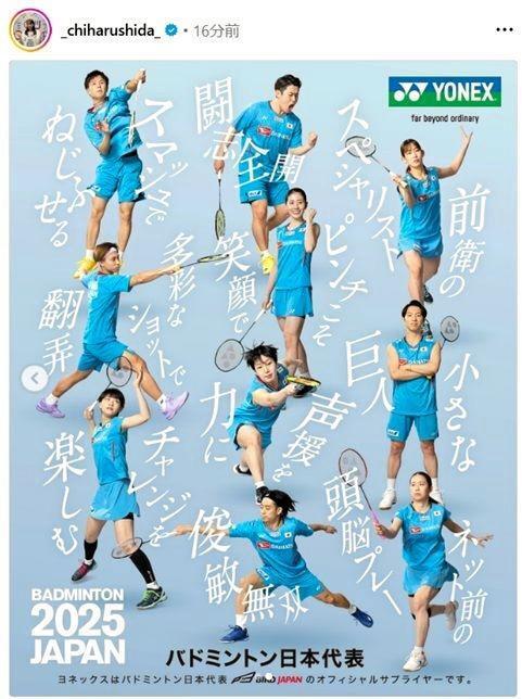 　志田千陽のインスタグラム（＿ｃｈｉｈａｒｕｓｈｉｄａ＿）より