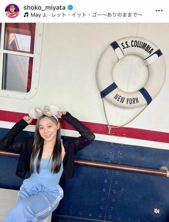 　宮田笙子のインスタグラム＠ｓｈｏｋｏ＿ｍｉｙａｔａから