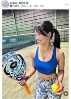 　ビーチテニス挑戦を報告した園田彩乃＝園田彩乃インスタグラム（ａｙａｎｏ＿１００６）より