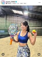 　ビーチテニス挑戦を報告した園田彩乃＝園田彩乃インスタグラム（ａｙａｎｏ＿１００６）より