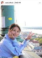 　青木愛インスタグラム＠ａｉａｏｋｉ＿ｏｆｆｉｃｉａｌ 