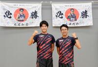 　所属先の壮行会に出席した男子競歩の山西利和（右）と丸尾知司