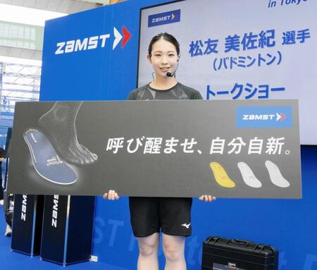 　トークショーを行った松友美佐紀