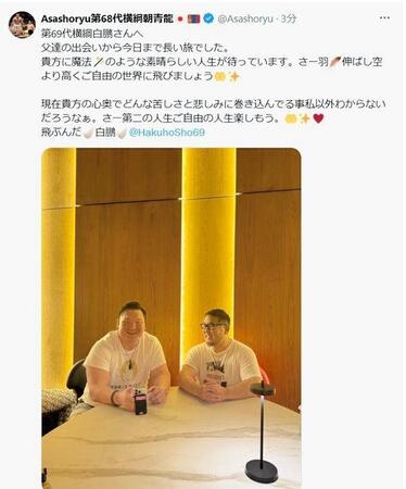 　元横綱朝青龍氏のＸ（＠Ａｓａｓｈｏｒｙｕ）より