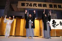 　万歳する豊昇龍（中）＝代表撮影