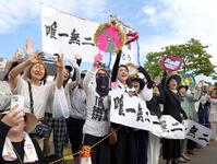 　沿道から声援を送るファン