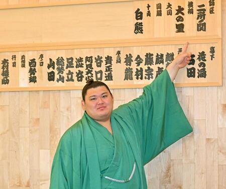 　稽古場に掲げられた自身の名前を指さす新横綱・大の里