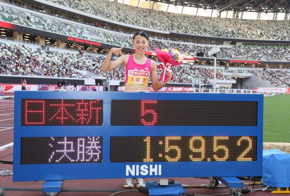 　女子８００メートル決勝を日本新記録で優勝した久保凛（撮影・石井剣太郎）