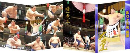 　大の里「唯一無二フレーム切手セット」ホルダー表面＿展開イメージ（Ｃ）日本相撲協会