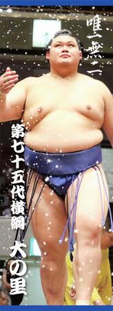 　大の里「唯一無二フレーム切手セット」タオル図柄　（Ｃ）日本相撲協会