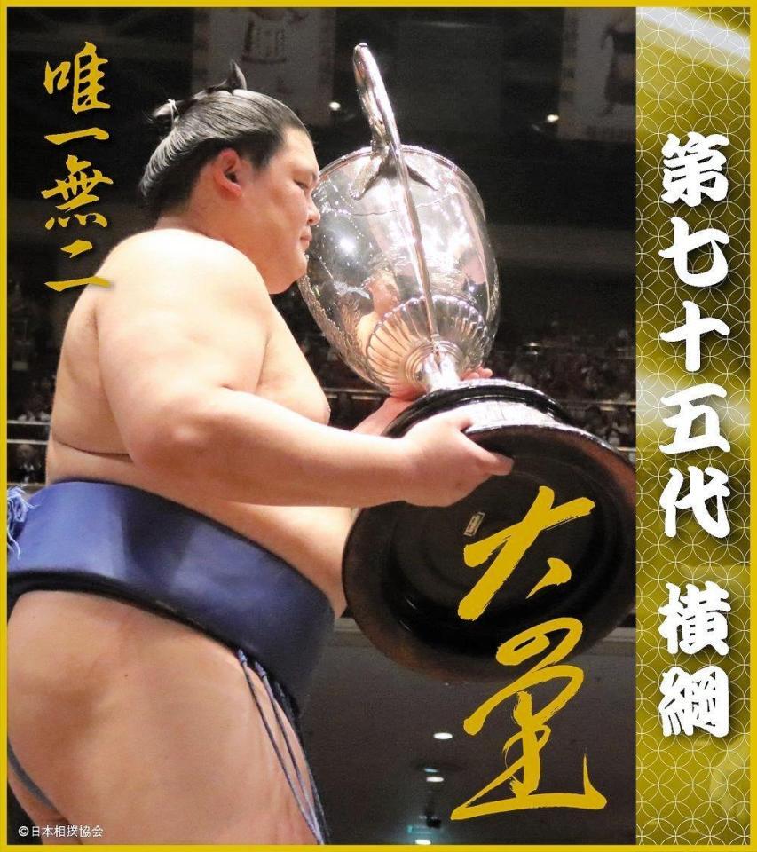 師匠の元横綱稀勢の里に続いた、大の里が横綱昇進記念切手を発売
