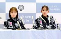 　記者会見で８月の世界選手権を最後にペアを解消すると発表した志田千陽（左）と松山奈未組