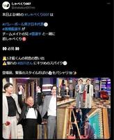 　「しゃべくり００７」の公式Ｘ＠ｓｈａｂｅｋｕｒｉ００７ｎｔｖより