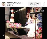 　今井遥さんのインスタグラム（＠ｈａｒｕｋａ＿ｉｍａｉ＿８３１）から