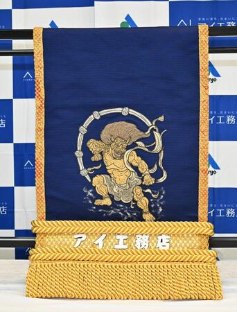 アイ工務店から大の里に贈られた化粧まわし