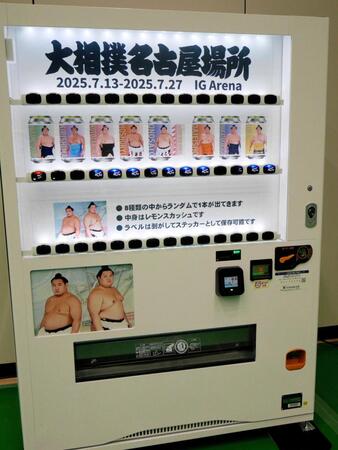 　ＩＧアリーナ内に設置された「ＴＡＧ　ＬＩＶＥ！ＬＡＢＥＬ（大相撲名古屋場所ｖｅｒ．）」の自販機