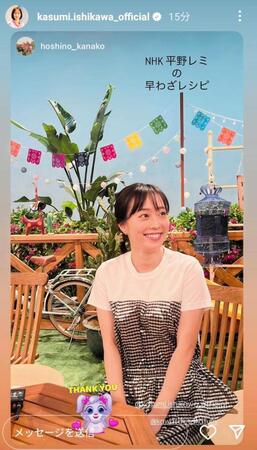 石川佳純さんのインスタグラム（＠ｋａｓｕｍｉ．ｉｓｈｉｋａｗａ＿ｏｆｆｉｃｉａｌ）から