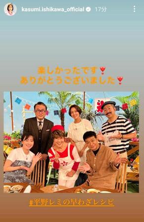 石川佳純さんのインスタグラム（＠ｋａｓｕｍｉ．ｉｓｈｉｋａｗａ＿ｏｆｆｉｃｉａｌ）から