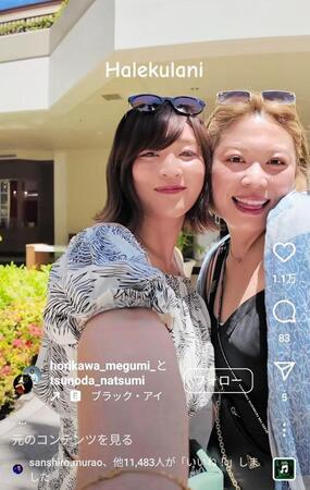 角田夏実のインスタグラム（＠ｔｕｎｏｄａ＿ｎａｔｓｕｍｉ）から