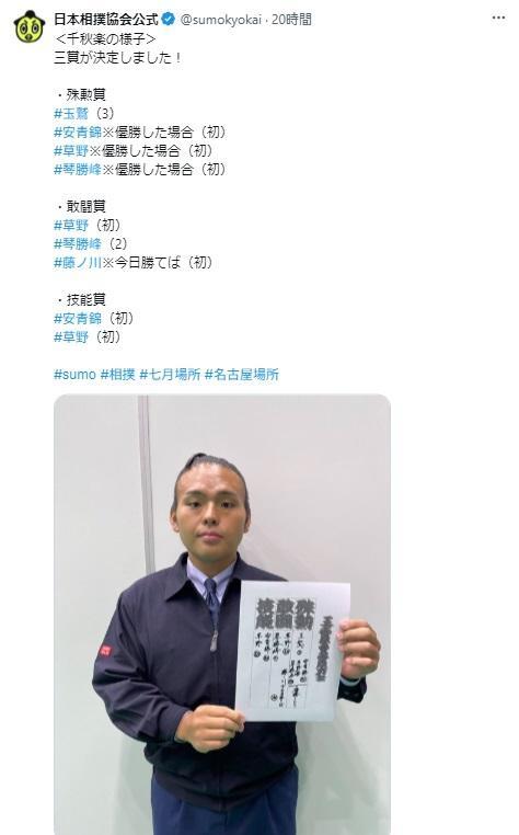 　日本相撲協会公式Ｘ＠ｓｕｍｏｋｙｏｋａｉより