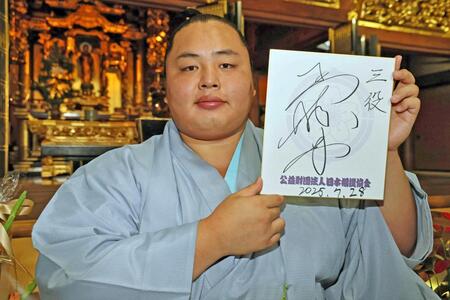 　大相撲名古屋場所での初優勝から一夜明け、記者会見で抱負を色紙に書いた琴勝峰