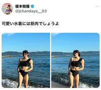 　榎本樹羅のＸ（＠ｊｃｈａｎｄａｙｏ＿＿０３より）から