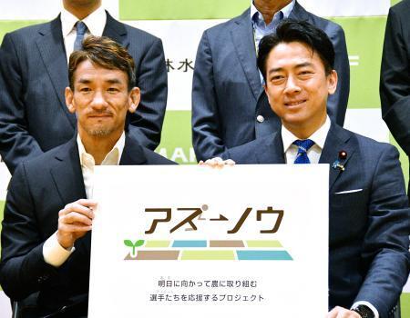 アスリートの「就農」促進へ　中田英寿さんらが勉強会