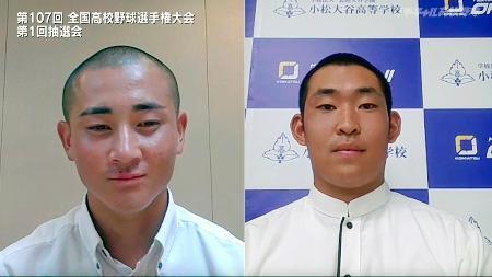 　オンラインで行われた第１０７回全国高校野球選手権大会の開幕試合の組み合わせ抽選で、対戦が決まった創成館の下川主将（左）と小松大谷の田西主将＝１日（バーチャル高校野球提供）