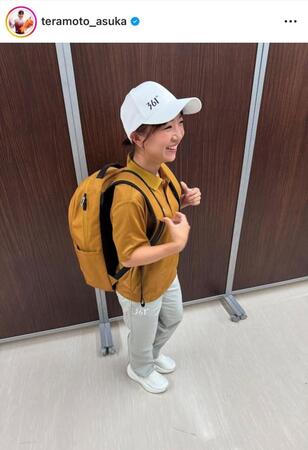 寺本明日香さんインスタグラム（ｔｅｒａｍｏｔｏ＿ａｓｕｋａ）より