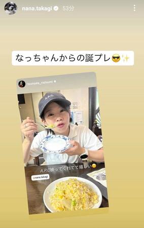 　高木菜那さんのインスタグラム（＠ｎａｎａ．ｔａｋａｇｉ）から
