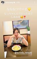 　高木菜那さんのインスタグラム（＠ｎａｎａ．ｔａｋａｇｉ）から