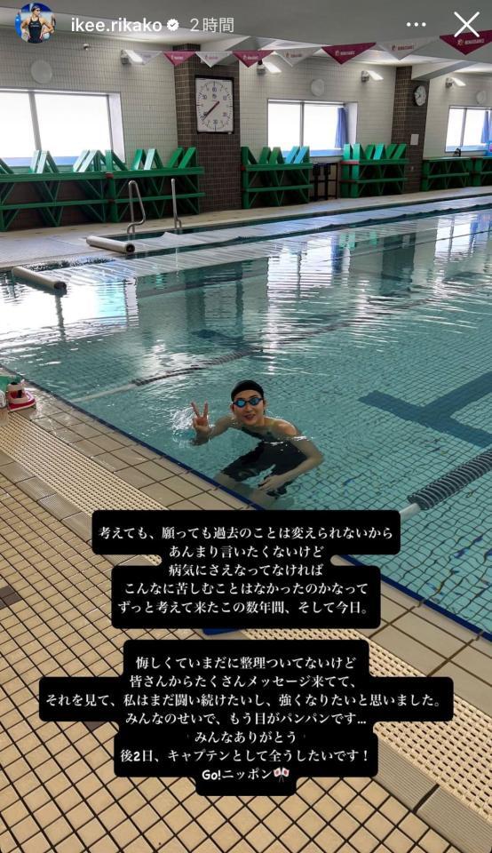 池江璃花子インスタグラム（ｉｋｅｅ．ｒｉｋａｋｏ）ストーリーズより