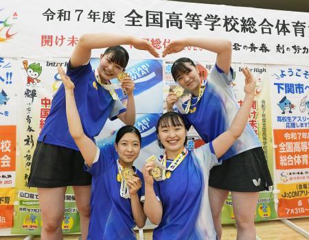 　女子団体で優勝し、笑顔でポーズをとる星槎国際横浜の選手たち＝ＪＣＯＭアリーナ下関