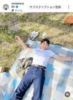 野中瑠衣のインスタグラム（＠ｎｏｎａｋａｒｕｉ８３）から