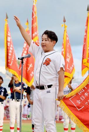 学童軟式野球、新潟で開幕 和田毅さんが始球式