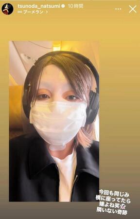 角田夏実のインスタグラム＠ｔｓｕｎｏｄａ＿ｎａｔｓｕｍｉより