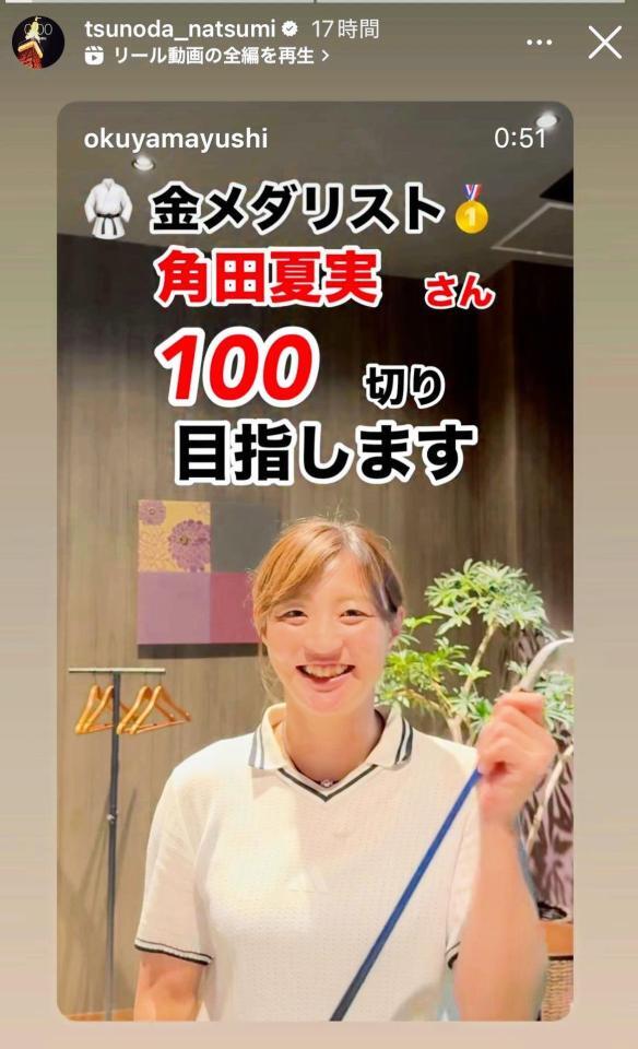 　角田夏実のインスタグラム＠ｔｓｕｎｏｄａ＿ｎａｔｓｕｍｉより