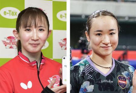 　早田ひな、伊藤美誠