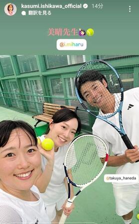 石川佳純さんのインスタグラム（＠ｋａｓｕｍｉ．ｉｓｈｉｋａｗａ＿ｏｆｆｉｃｉａｌ）から