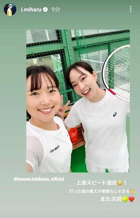 今西美晴のインスタグラム（＠ｉ．ｍｉｈａｒｕ）から