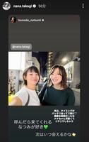 高木菜那さんのインスタグラム（＠ｎａｎａ．ｔａｋａｇｉ）から