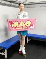 　自身の応援タオルを手に笑顔を見せる島田麻央